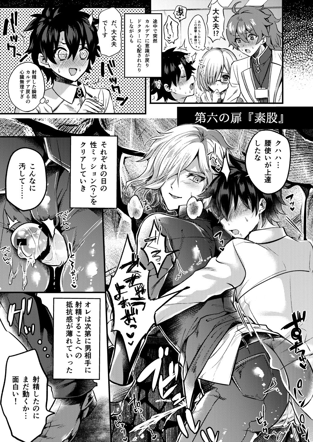 Kangokutou no Kanbi na Nanokakan page 11 full