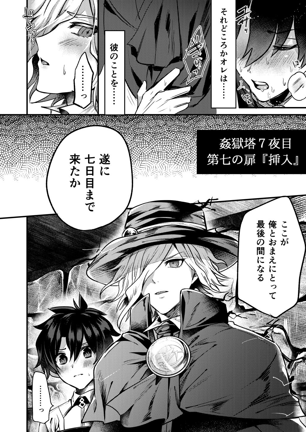 Kangokutou no Kanbi na Nanokakan page 12 full
