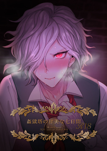 [Chimple Island (Chimple Hotter)] Kangokutou no Kanbi na Nanokakan (Fate/Grand Order) [Digital] cover