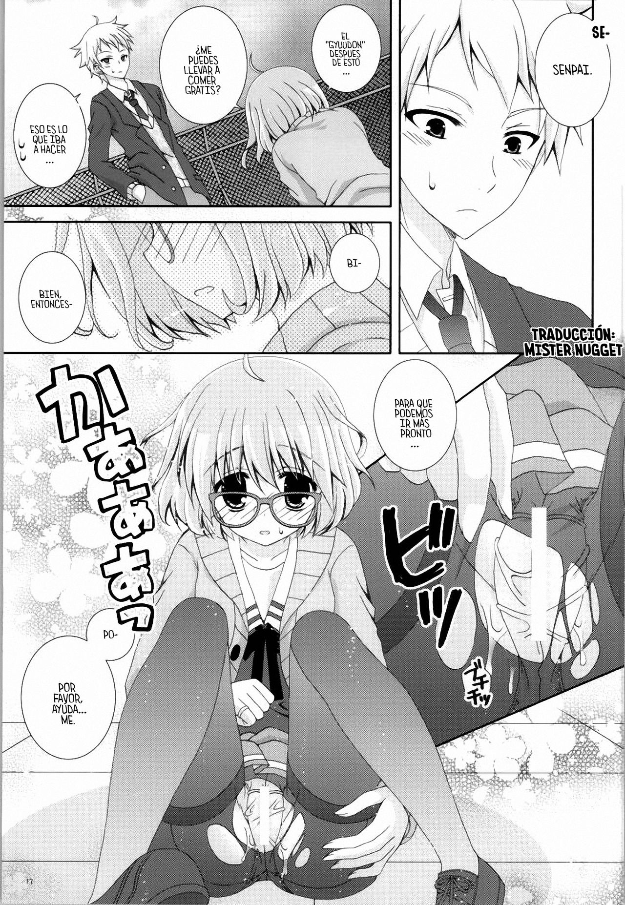 Megane na Yuuutsu page 12 full