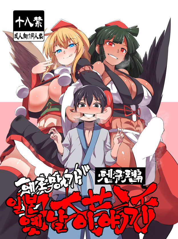 Eromanga Nihon Mukashibanashi page 1 full