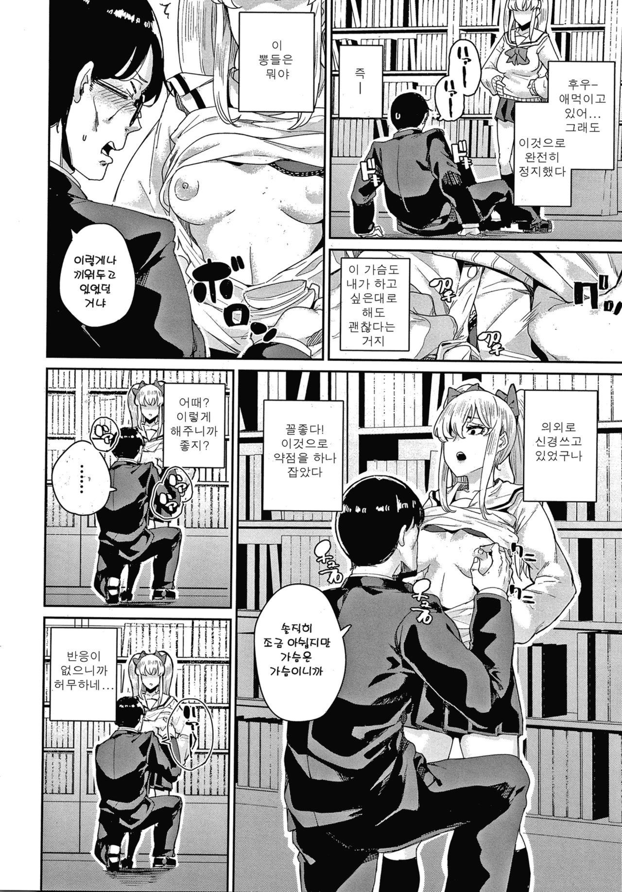 JK Manual | JK 메뉴얼 page 9 full