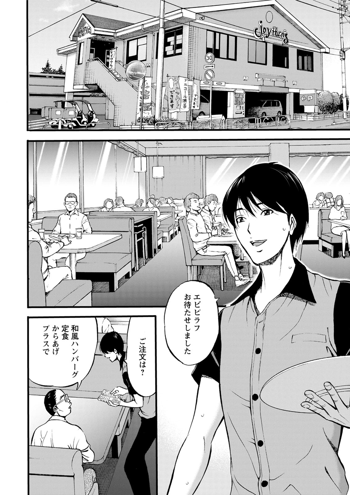 Action Pizazz 2020-08 page 12 full