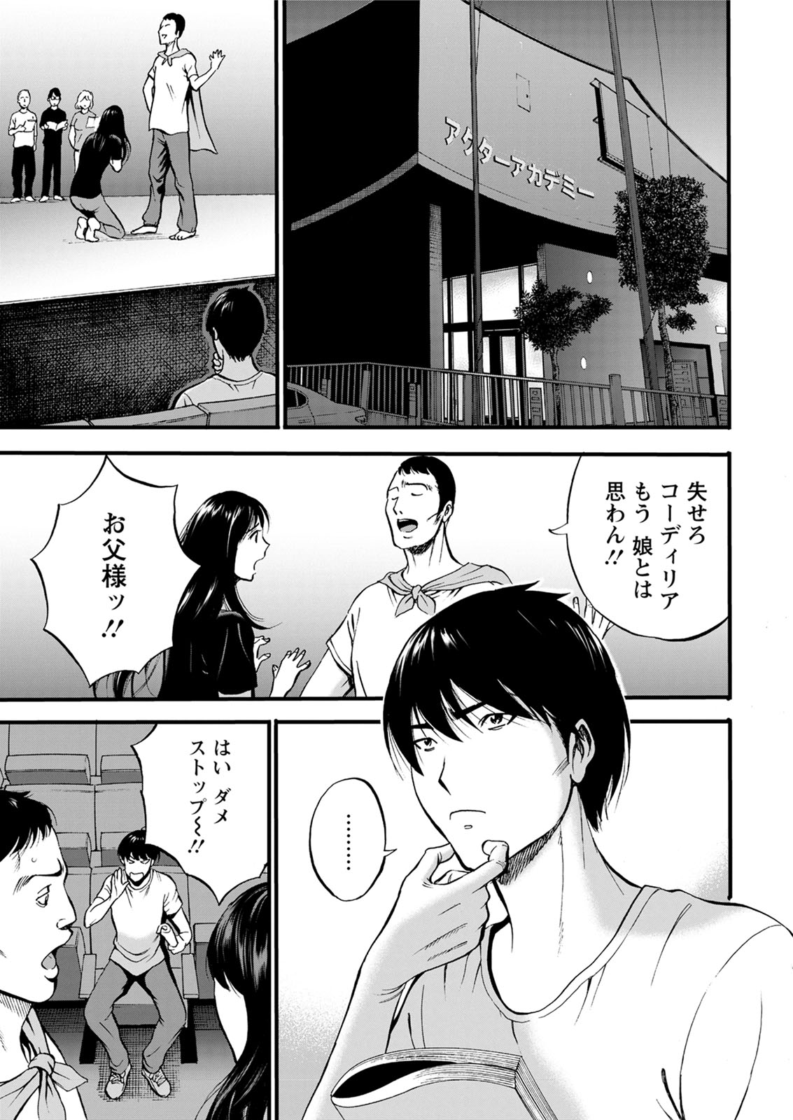 Action Pizazz 2020-08 page 9 full