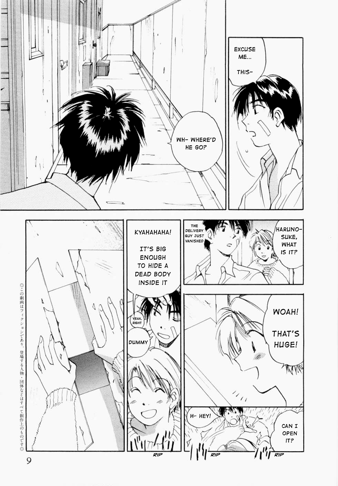 Maidroid Yukinojo Vol 1, Story 1-4  | page 11 full