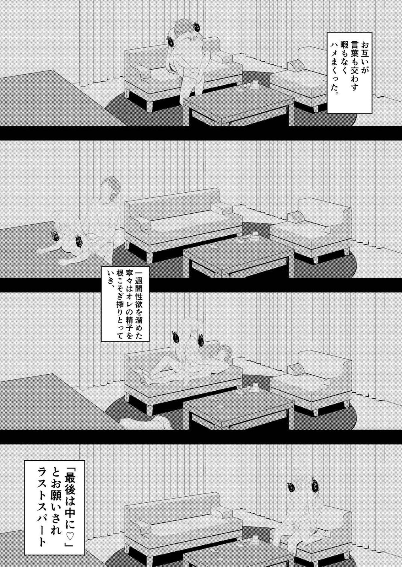 Onanie Daisuki na Kanojo ni Isshuukan Ecchi Gaman saseta Kekka page 12 full