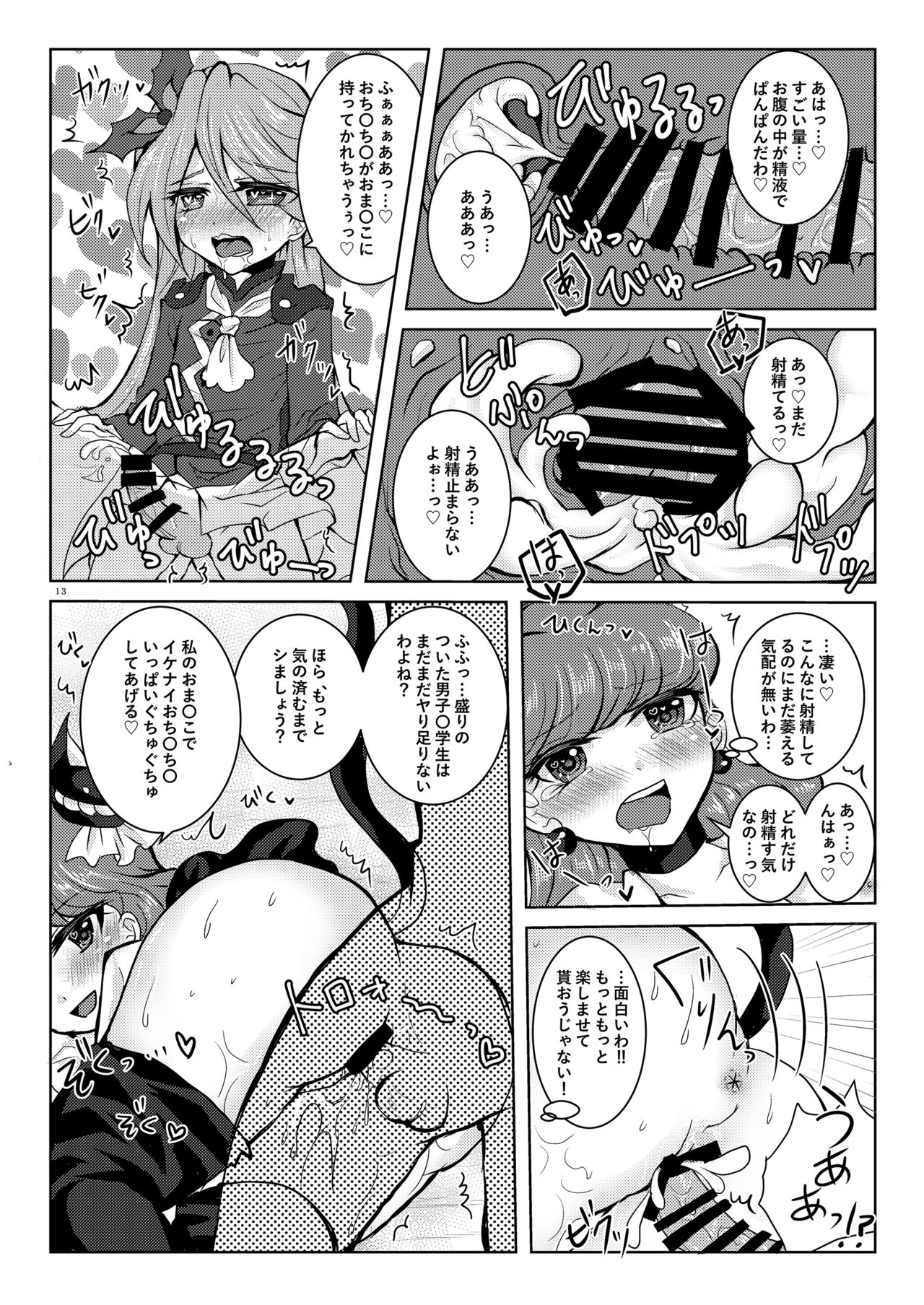 Immoral cherry page 12 full
