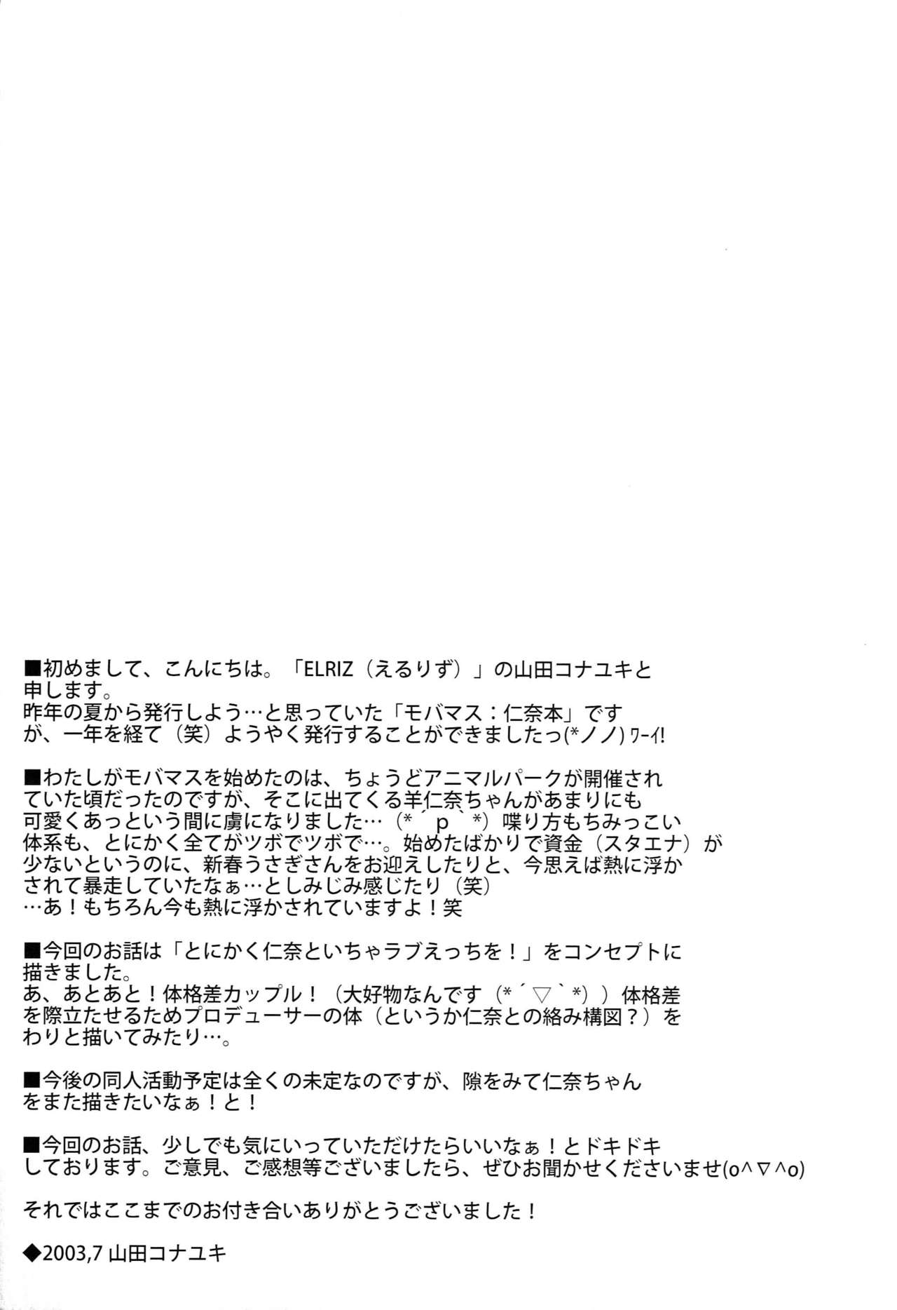 Kigurumi Idol page 12 full