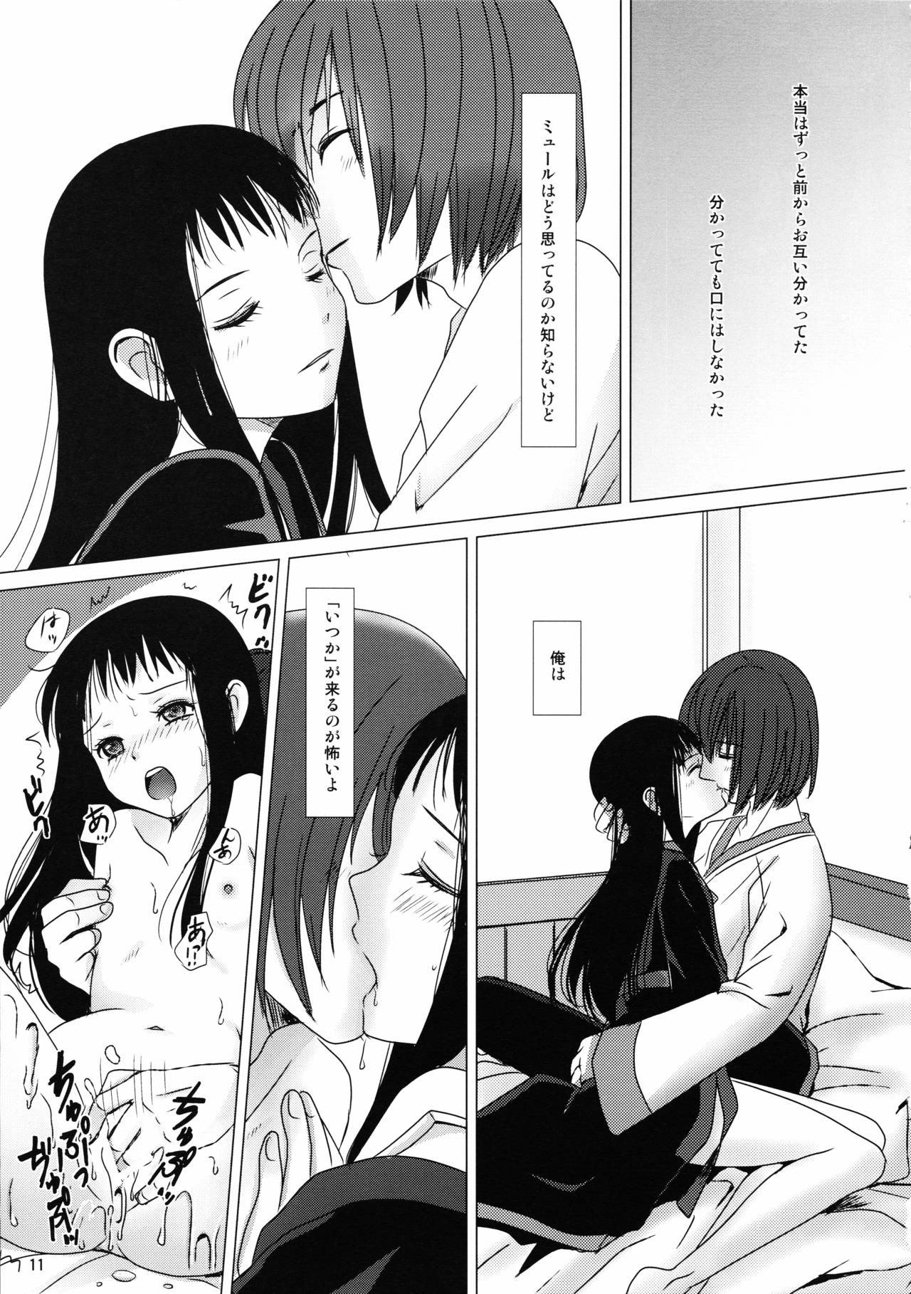 hana no iro page 11 full
