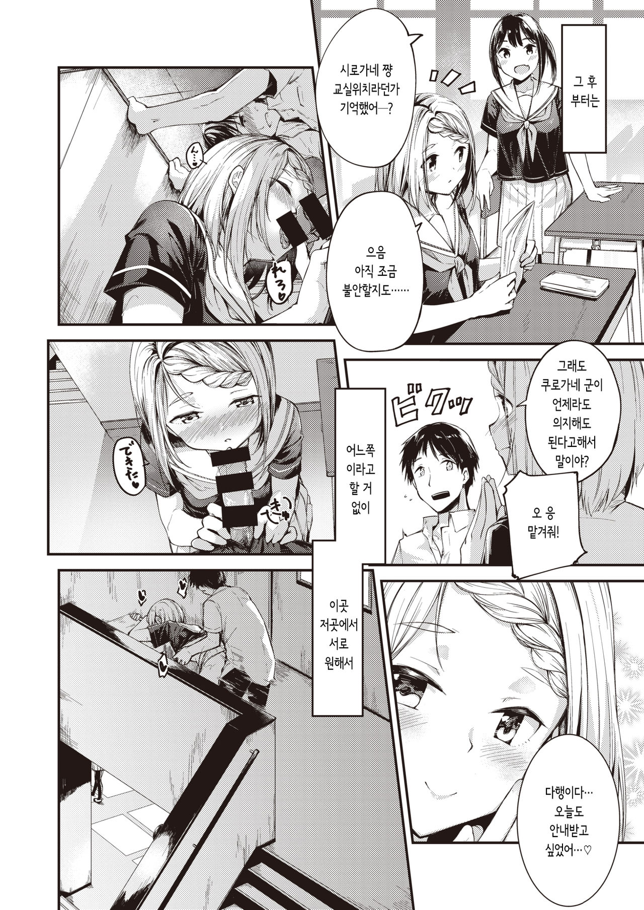 Sakashima Puzzle | 거꾸로 된 퍼즐 page 6 full