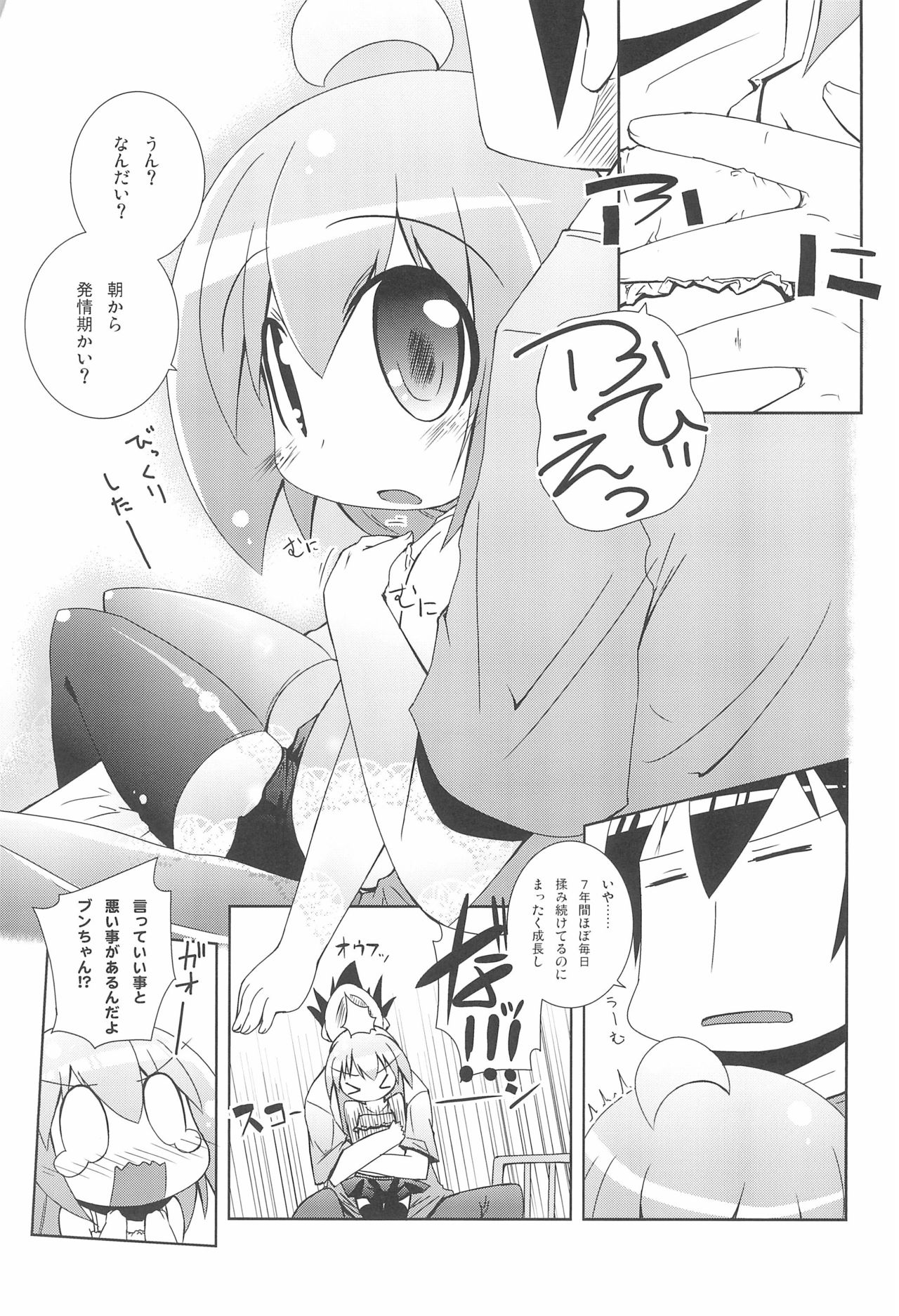 Citrus Drop page 11 full