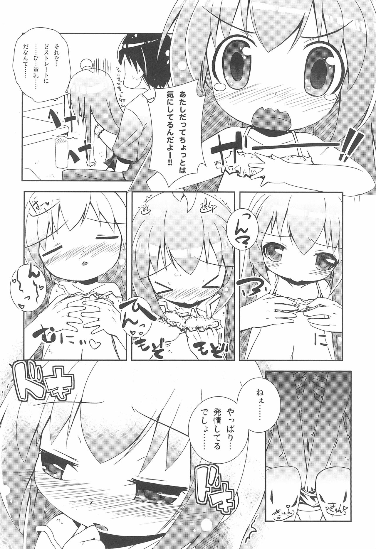 Citrus Drop page 12 full