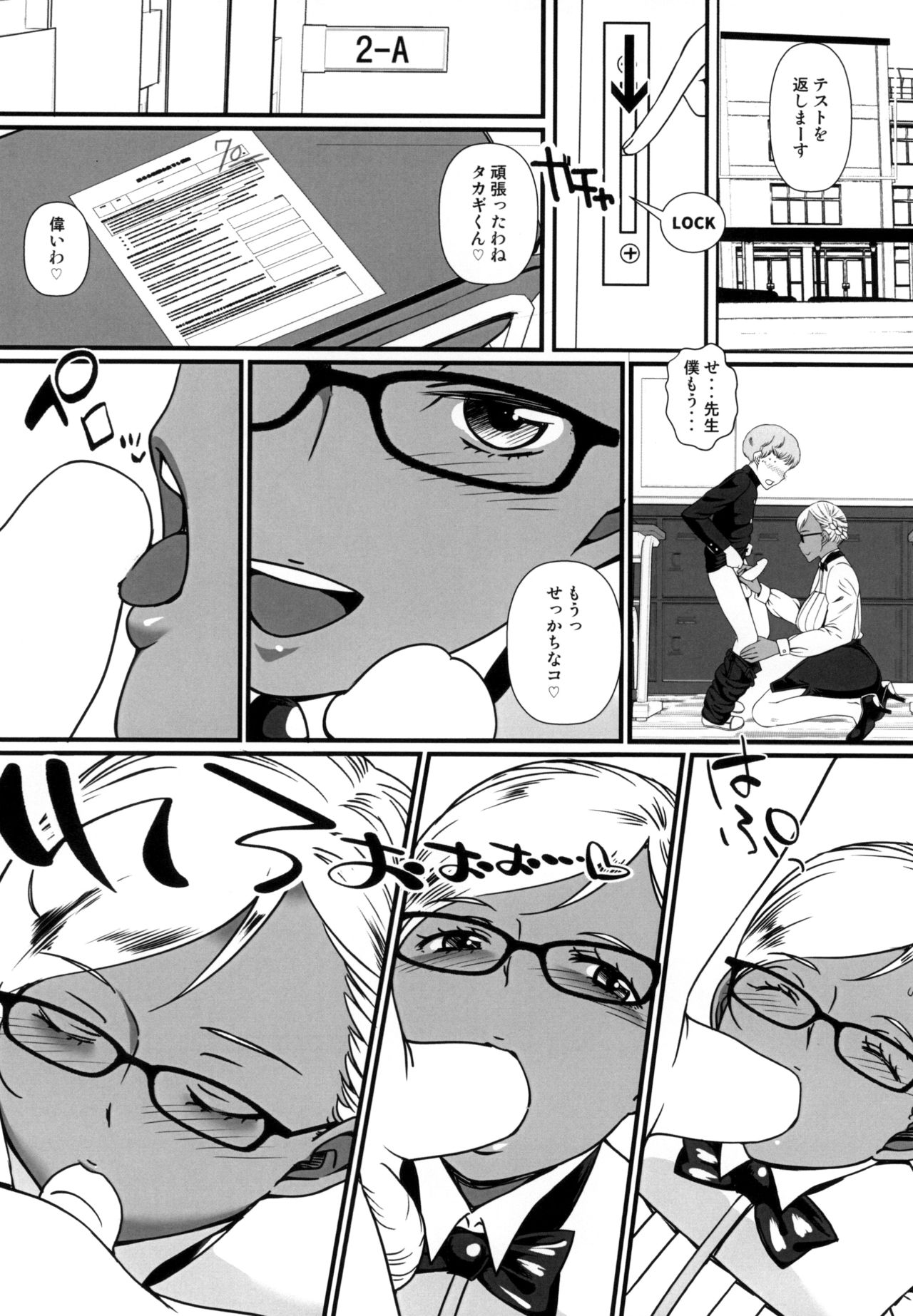 Kasshoku Onee-san no Fudeoroshi Kyou mo Himitsu no Seikatsu Shidou page 8 full
