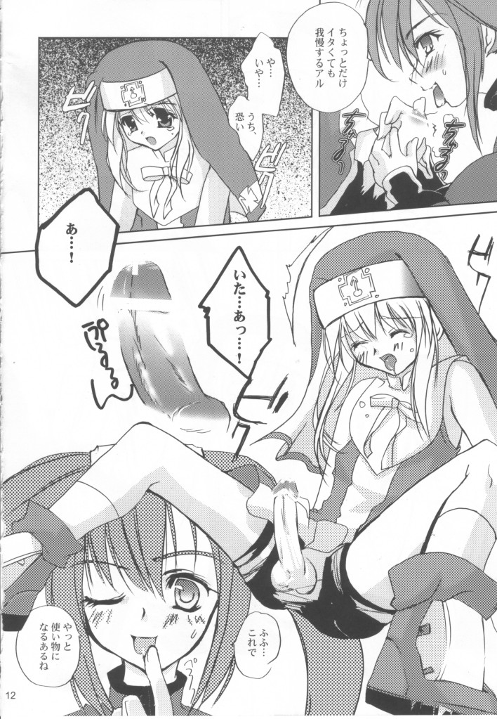 Kuma Daisuki Buri Suki page 12 full