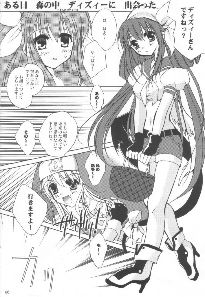 Kuma Daisuki Buri Suki page 6 full