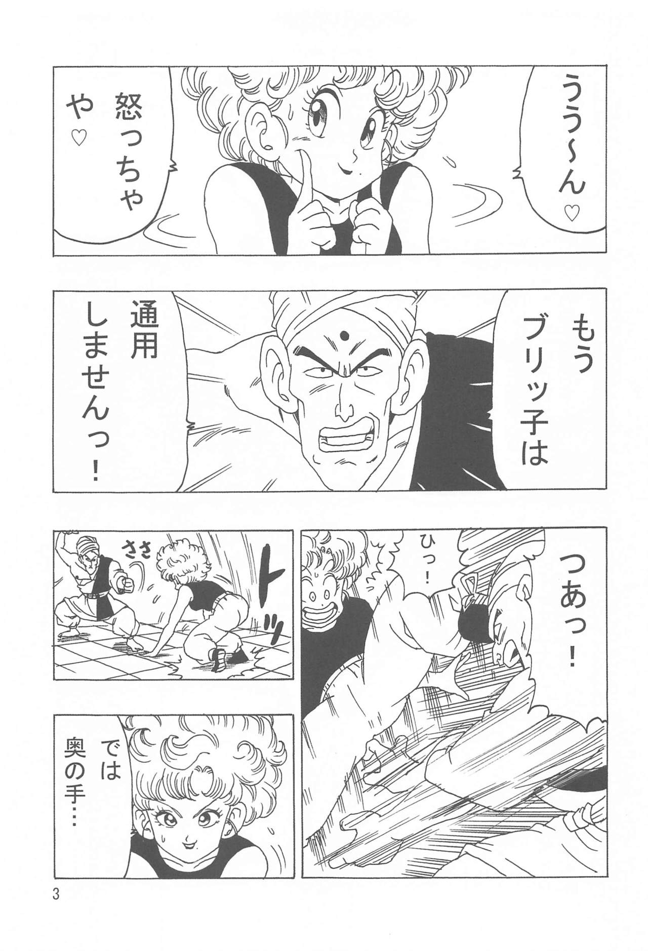 Ranfan LOVE page 4 full