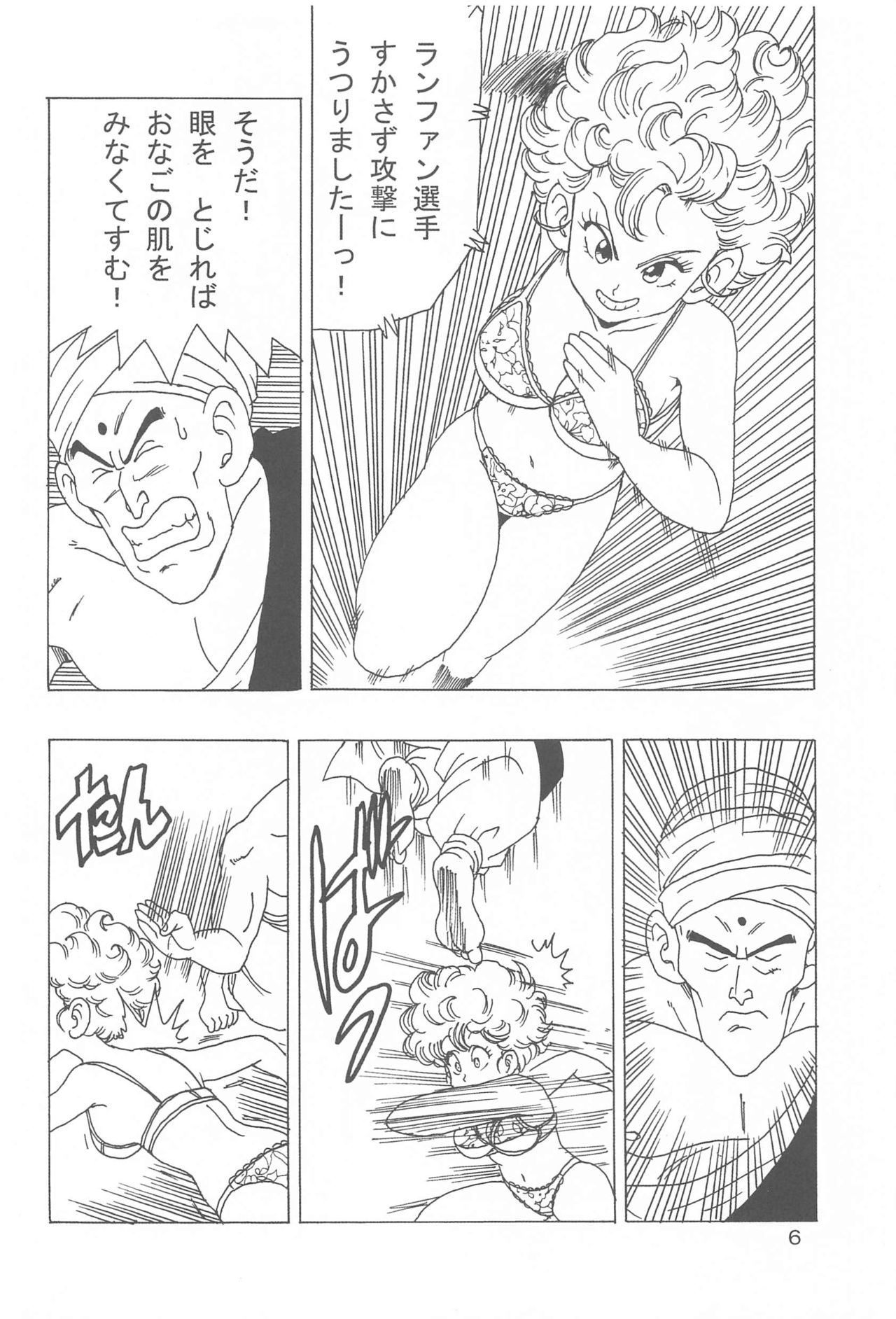 Ranfan LOVE page 7 full
