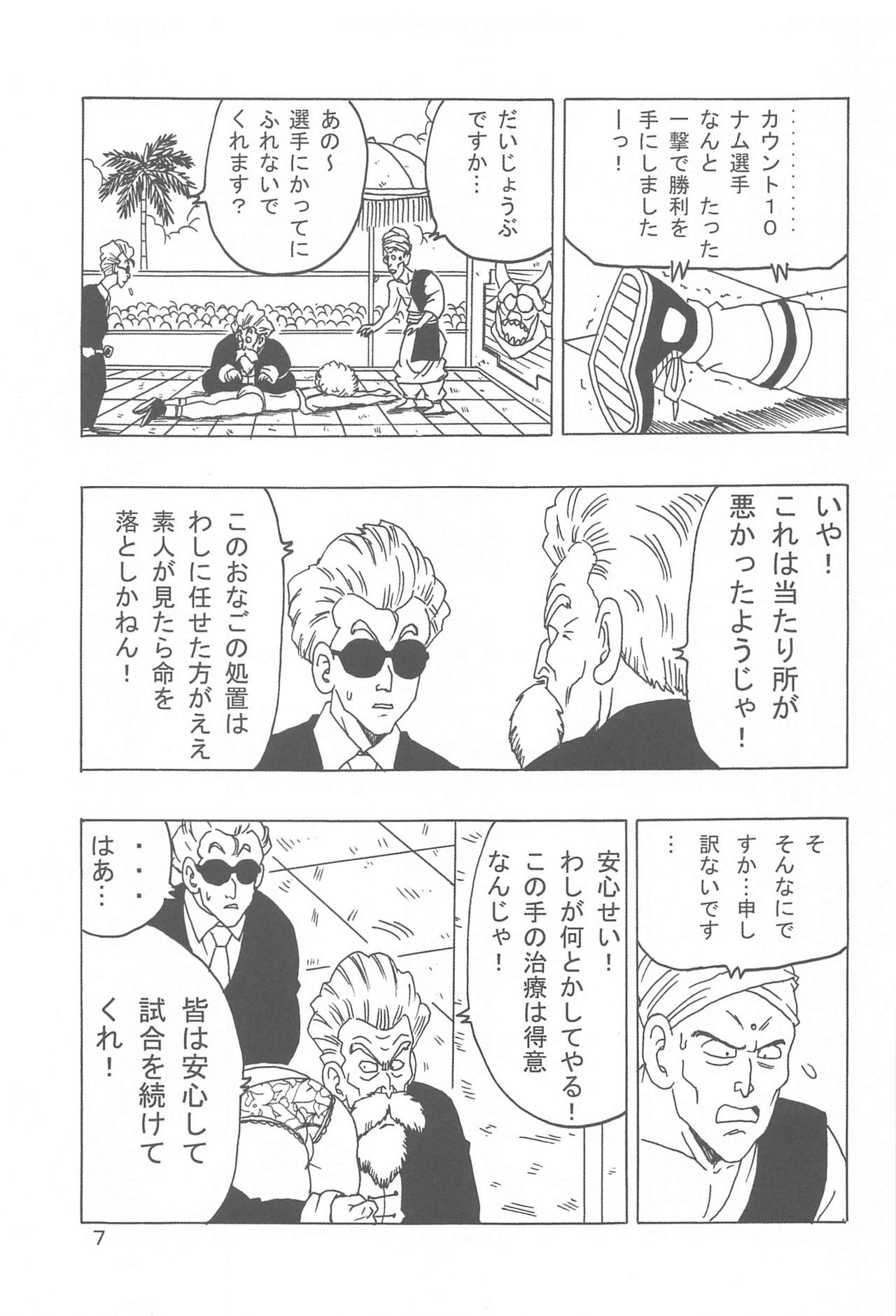 Ranfan LOVE page 8 full