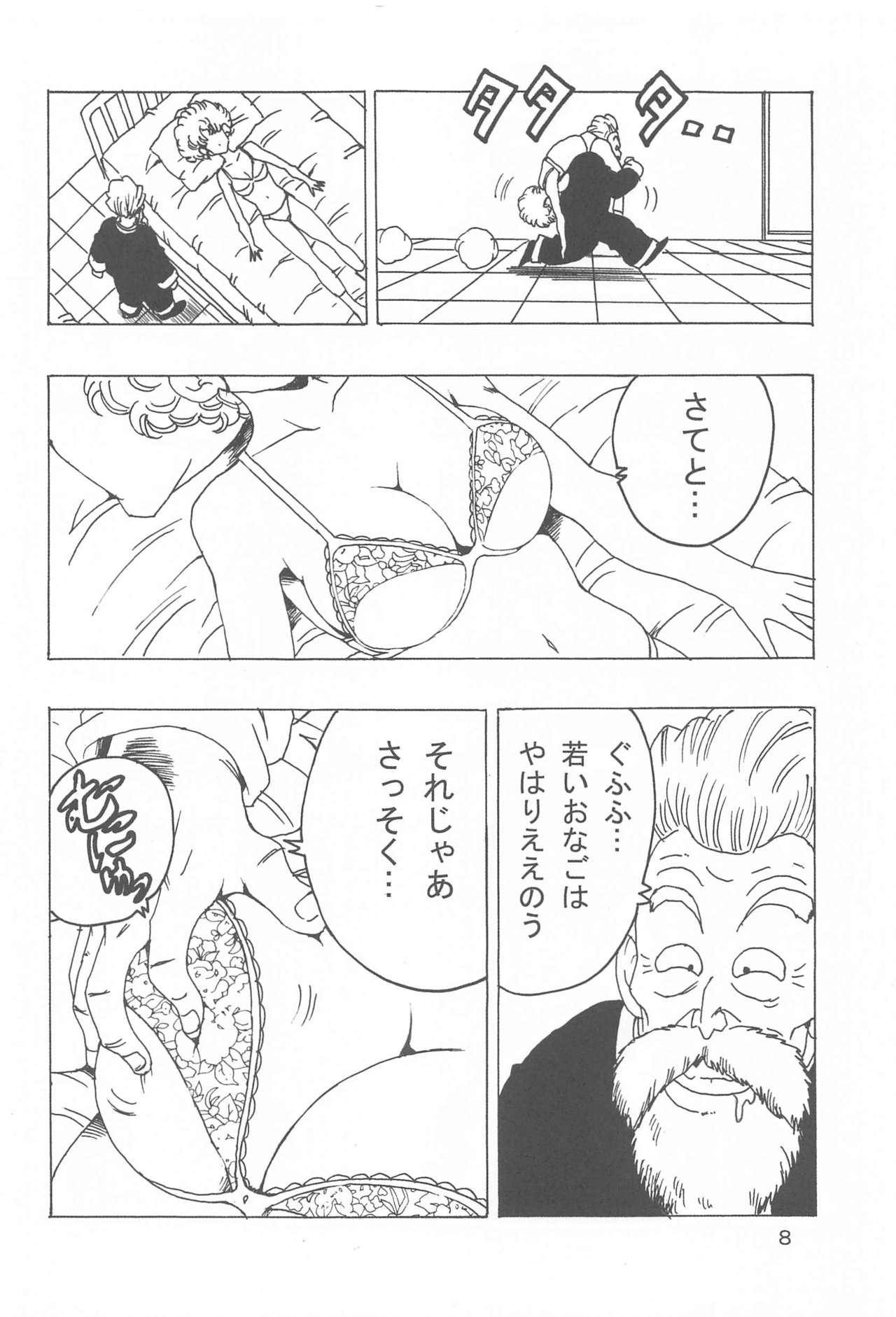 Ranfan LOVE page 9 full