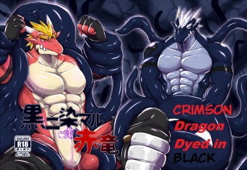 [Keito] Crimson Dragon Dyed in Black [English] [Colorized] [Digital] cover