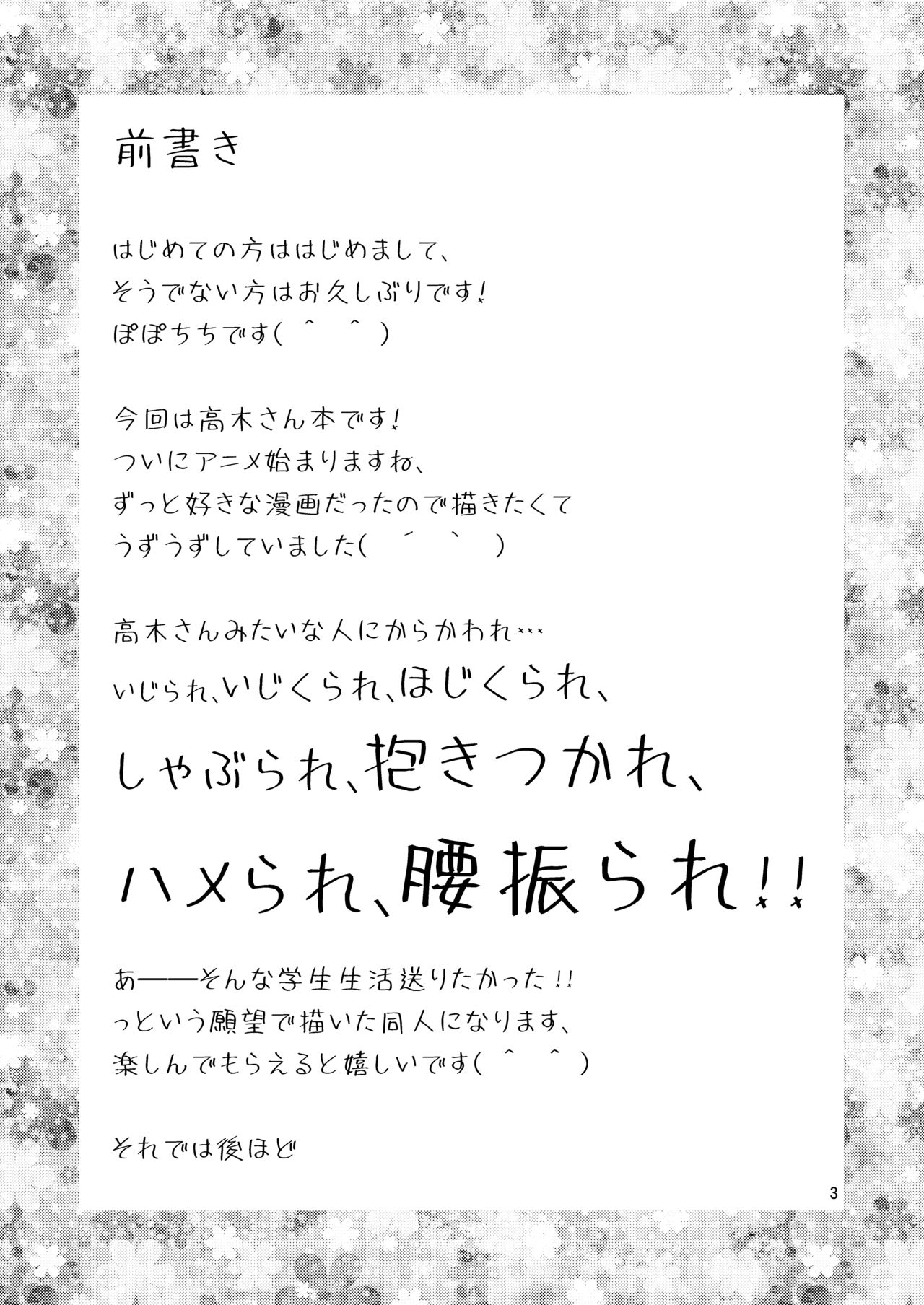 Ijikuri Jouzu no Takagi-san page 3 full