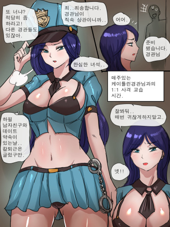 [laliberte] F.O.L - Caitlyn (League of Legends) [Korean] [Decensored] cover