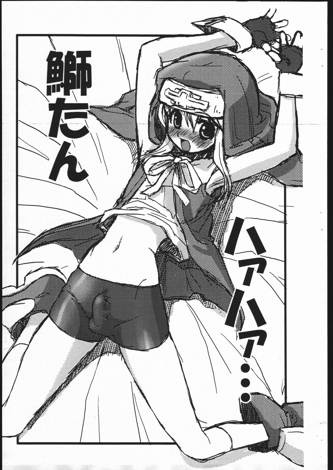 Soko ni ai ha aru no - kawaraban sono 2 page 2 full