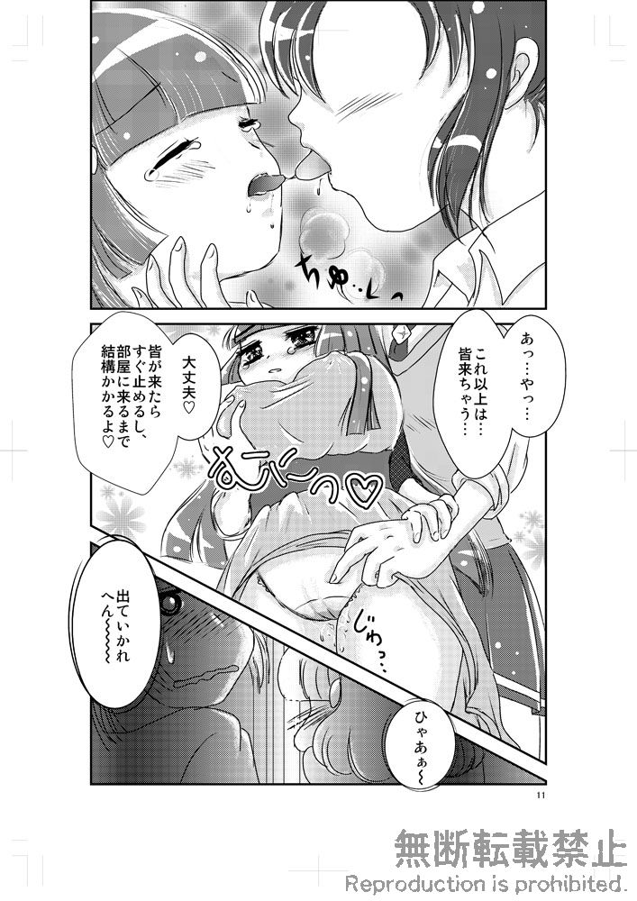 friend page 10 full