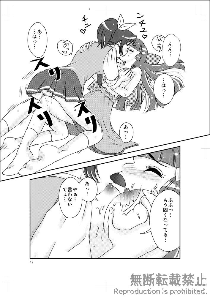 friend page 11 full