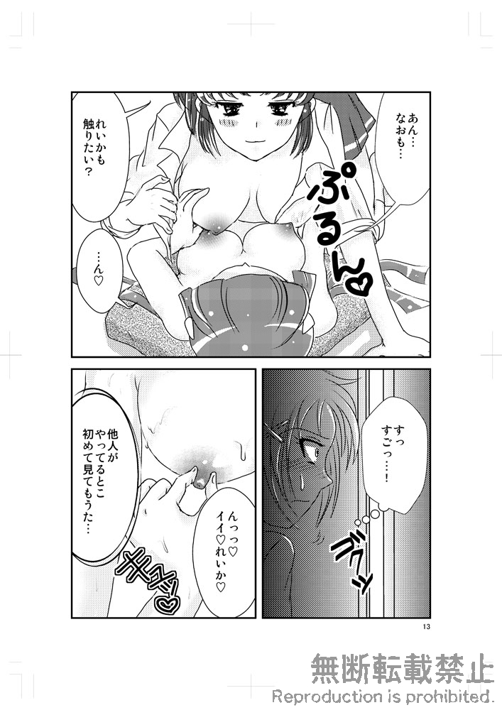 friend page 12 full