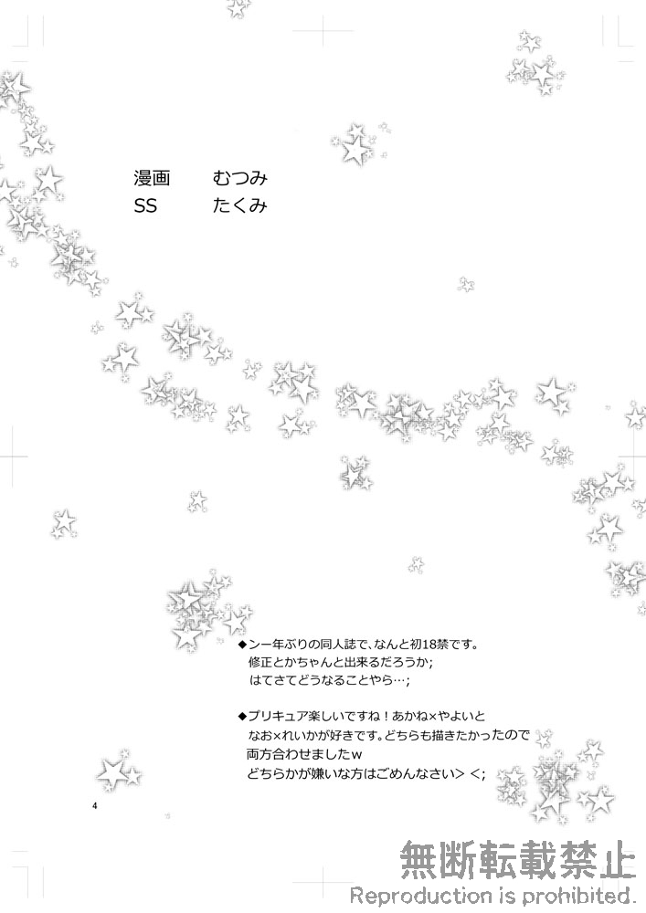 friend page 3 full