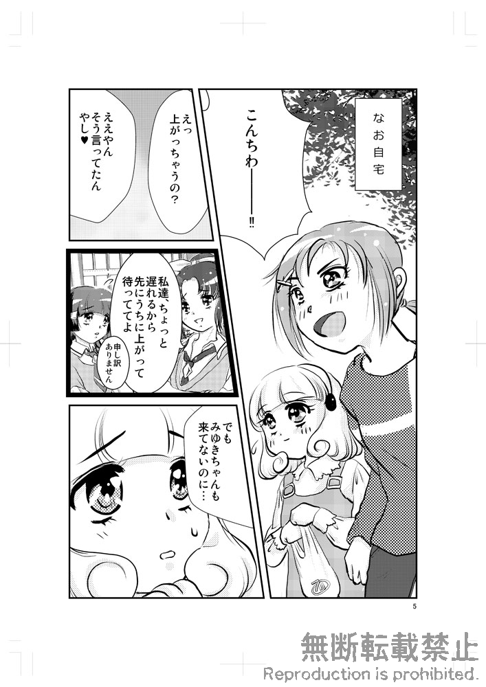 friend page 4 full