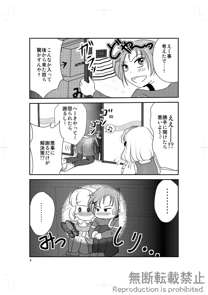 friend page 7 full
