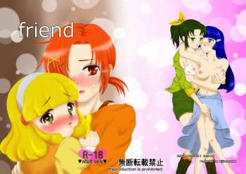[むつみ] friend (Smile PreCure!) [Digital] cover