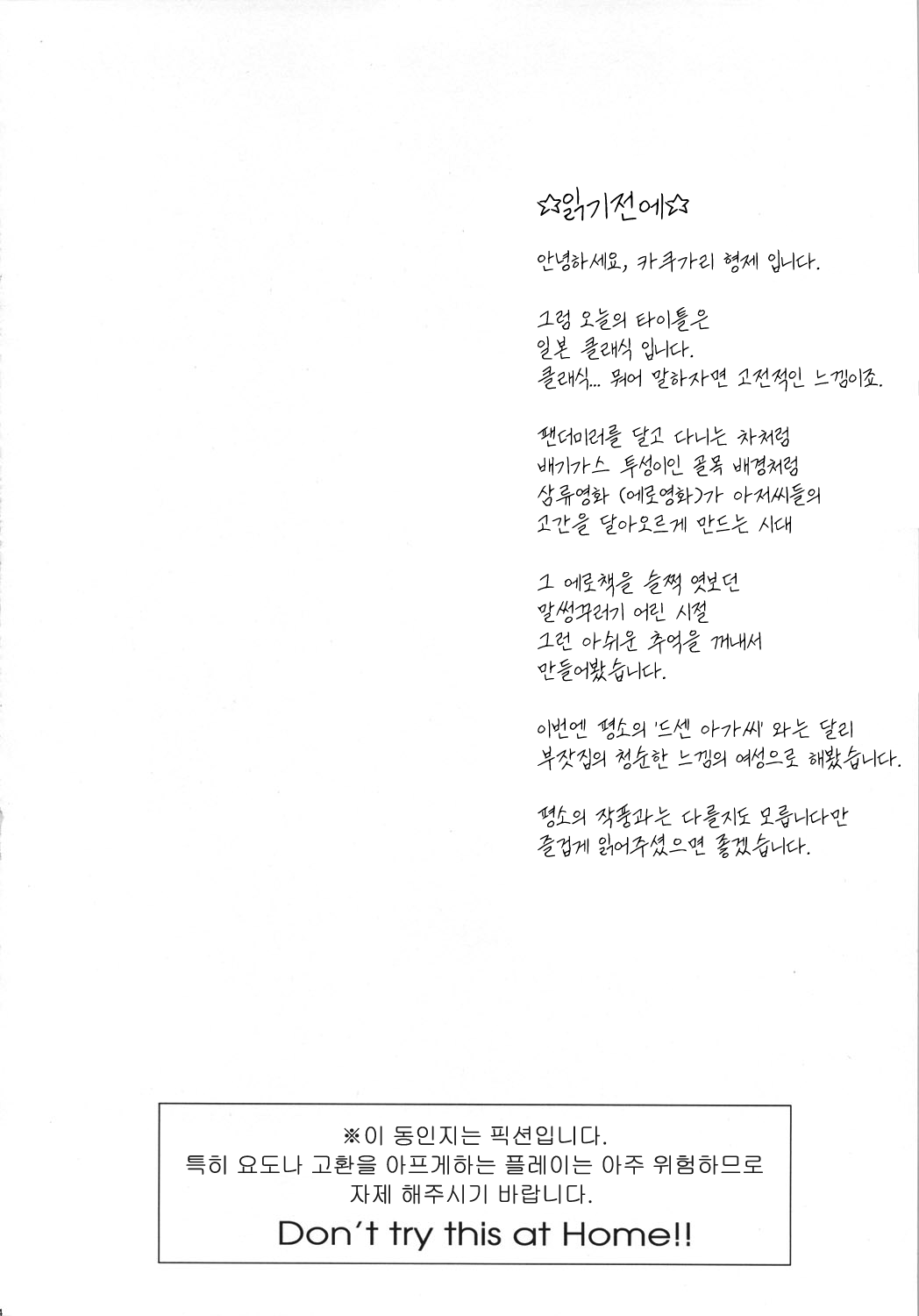 NIPPON CLASSIC page 5 full