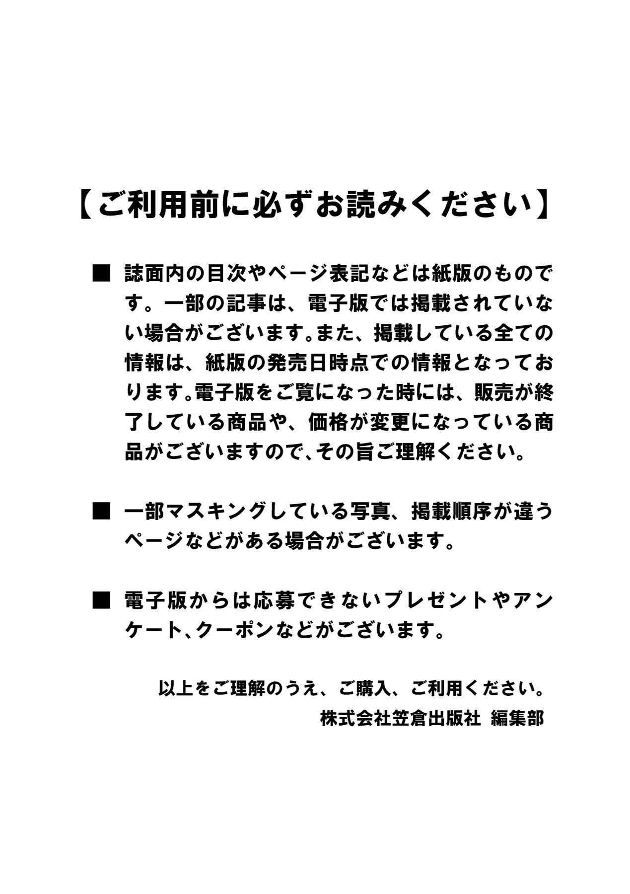 膣性感開発 中イキ完全マニュアル イラスト版 page 2 full