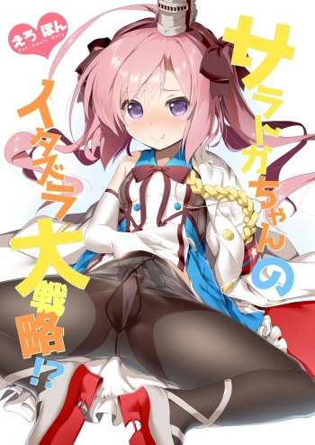 [KAMINENDO.CORP (Akazawa RED)] Saratoga-chan no Itazura Daisenryaku!? (Azur Lane) [Digital] cover