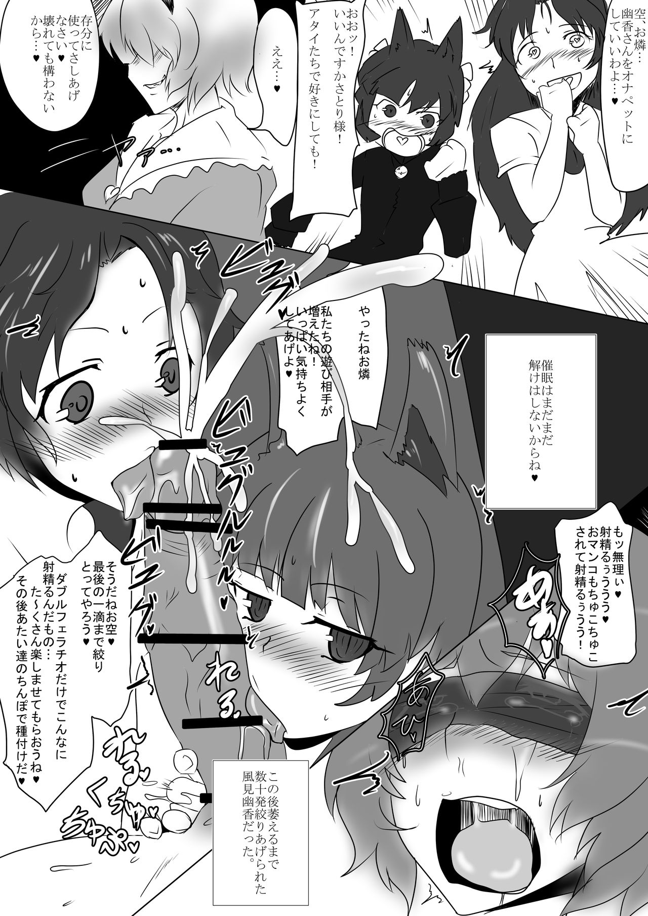 Touhou Futabusa ~Kazami Yuuka~ 2 page 12 full