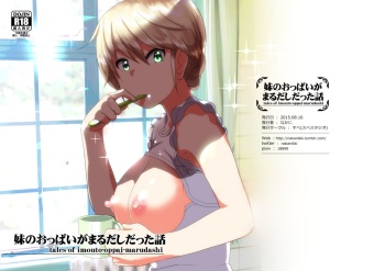 [Supe (Nakani)] Imouto no Oppai ga Marudashi Datta Hanashi [Russian] [eternal_kohai] [Digital] cover
