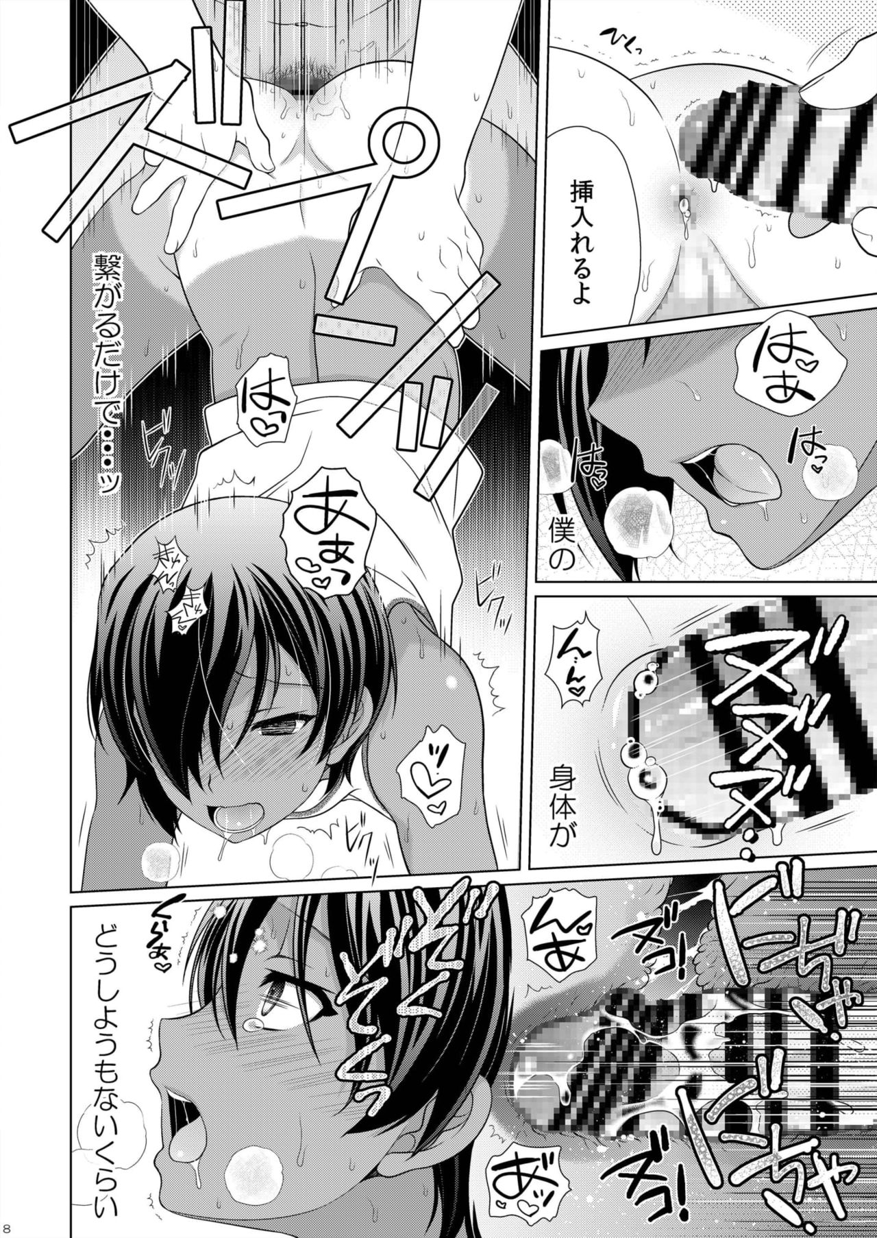 Itusumademo Kimi ga Suki page 10 full