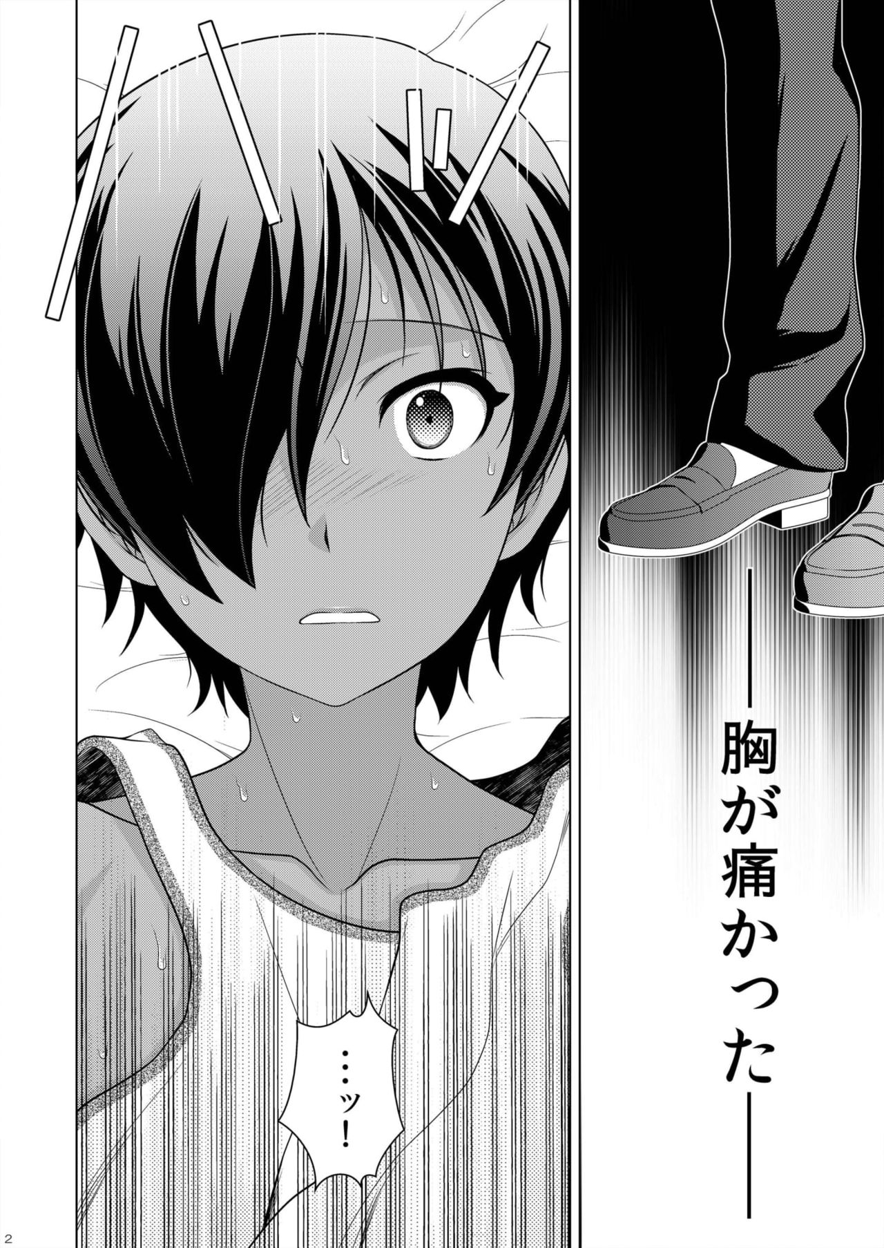 Itusumademo Kimi ga Suki page 4 full