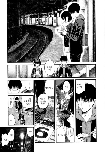[Shioroku] Kanojo to Boku no Kouhai no Hanashi. | 그녀와 나의 교배 이야기 Ch.4 [Korean] cover