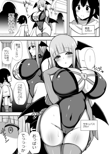 [HANABi] Yuusha o Oppai ni Fuuin suru Succubus cover