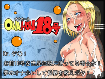 [Gujira 4 Gou (Gujira)] Ona Holl #18 (Dragon Ball Z) [English] [CopyOf] cover