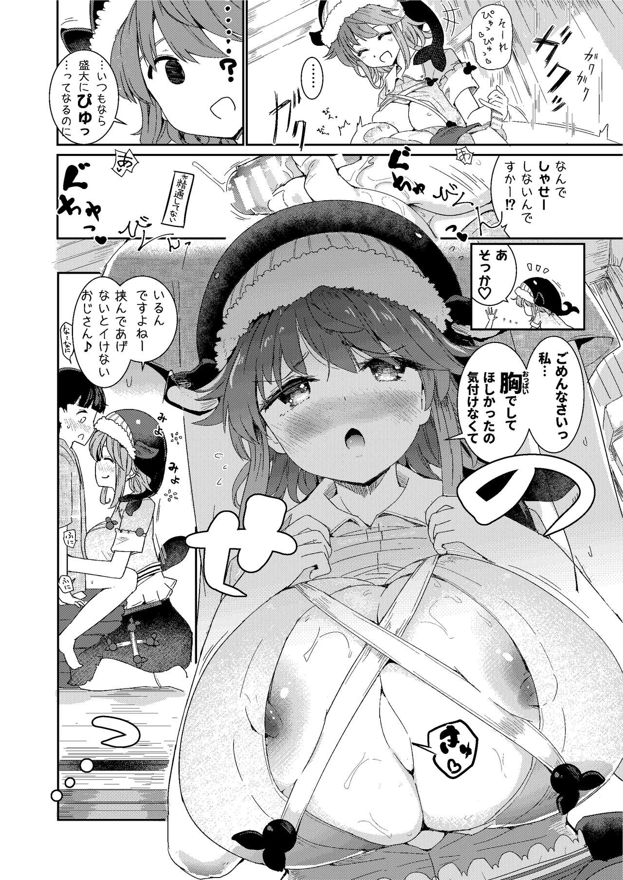 Fudeoroshi wa Kanbanmusume ni Omakaseare! page 11 full