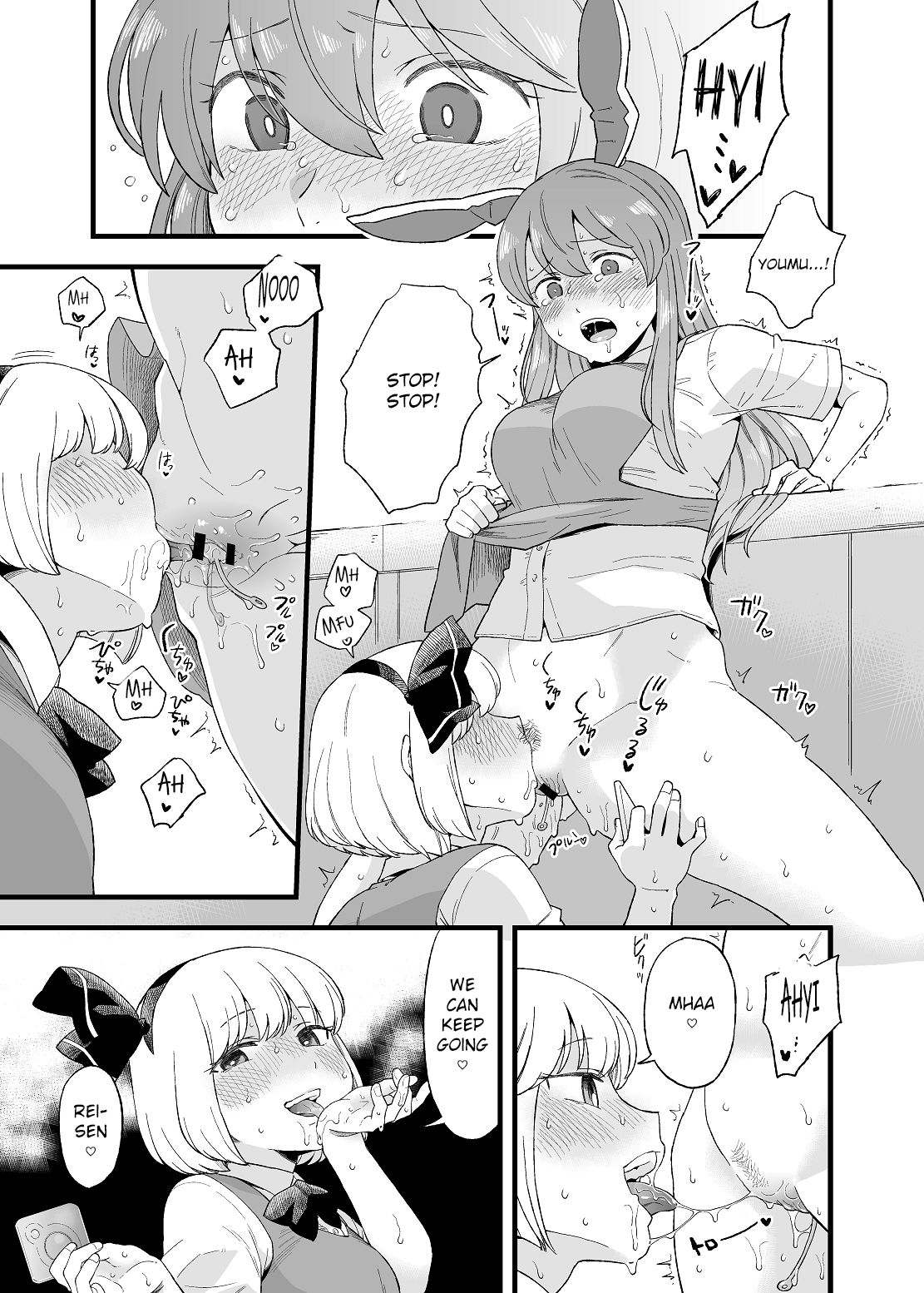 Yoru no Mamange Dainiya page 8 full