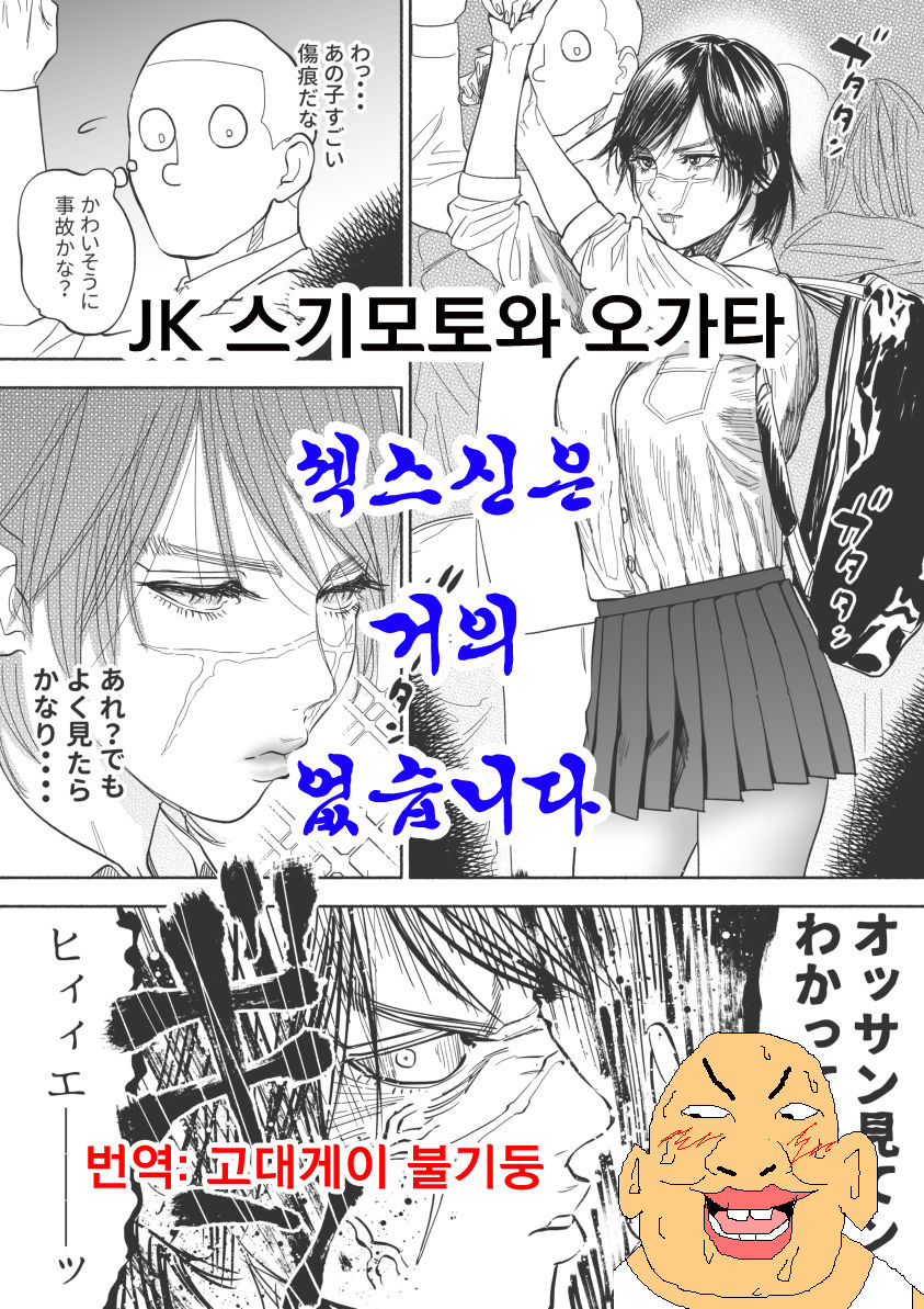 JK Sugimoto to Ogata page 1 full