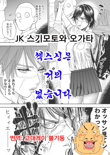 [Nishida] JK Sugimoto to Ogata (Golden Kamuy) [Korean] cover