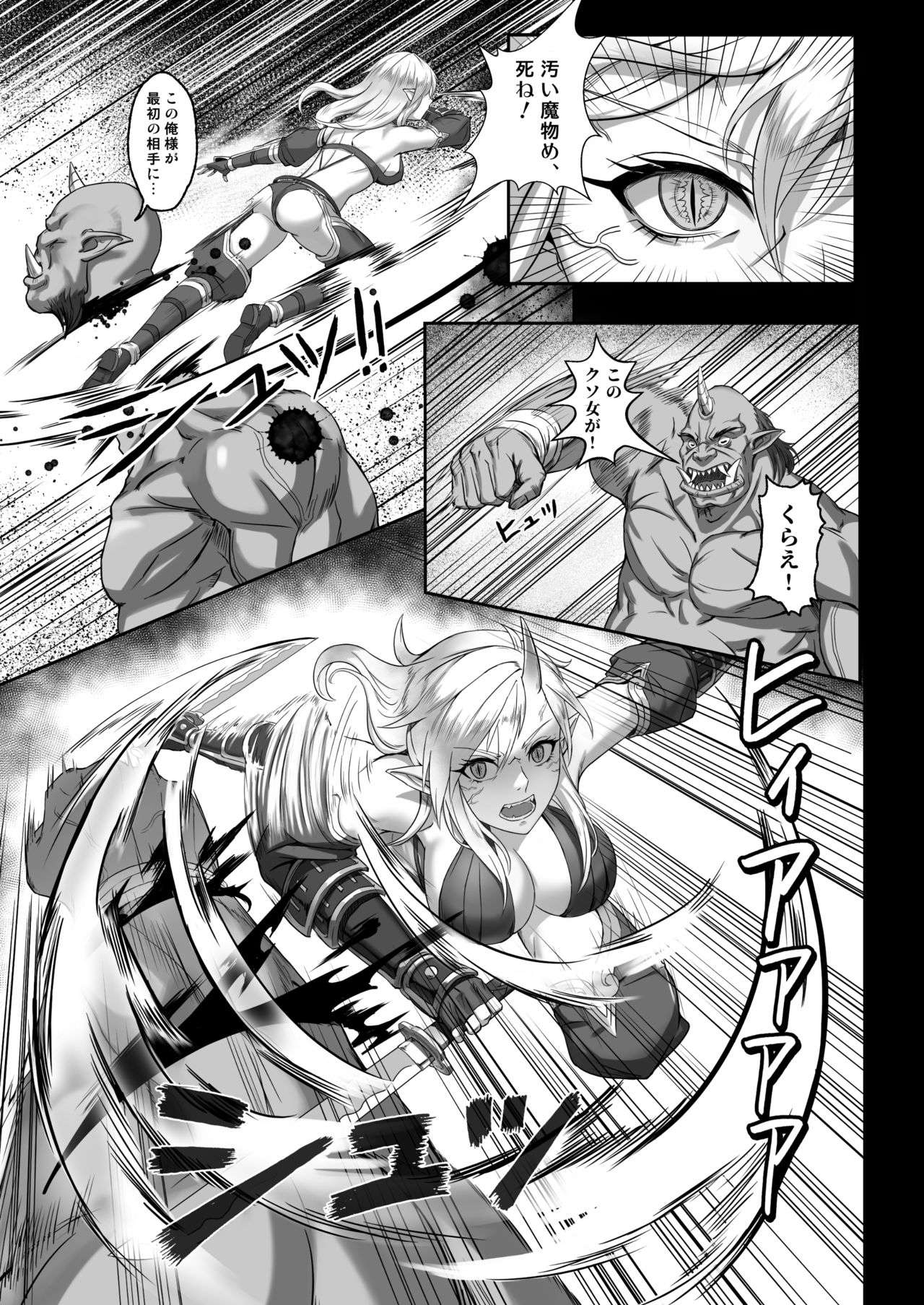 Toubatsu Note Orc Leader Hen page 11 full