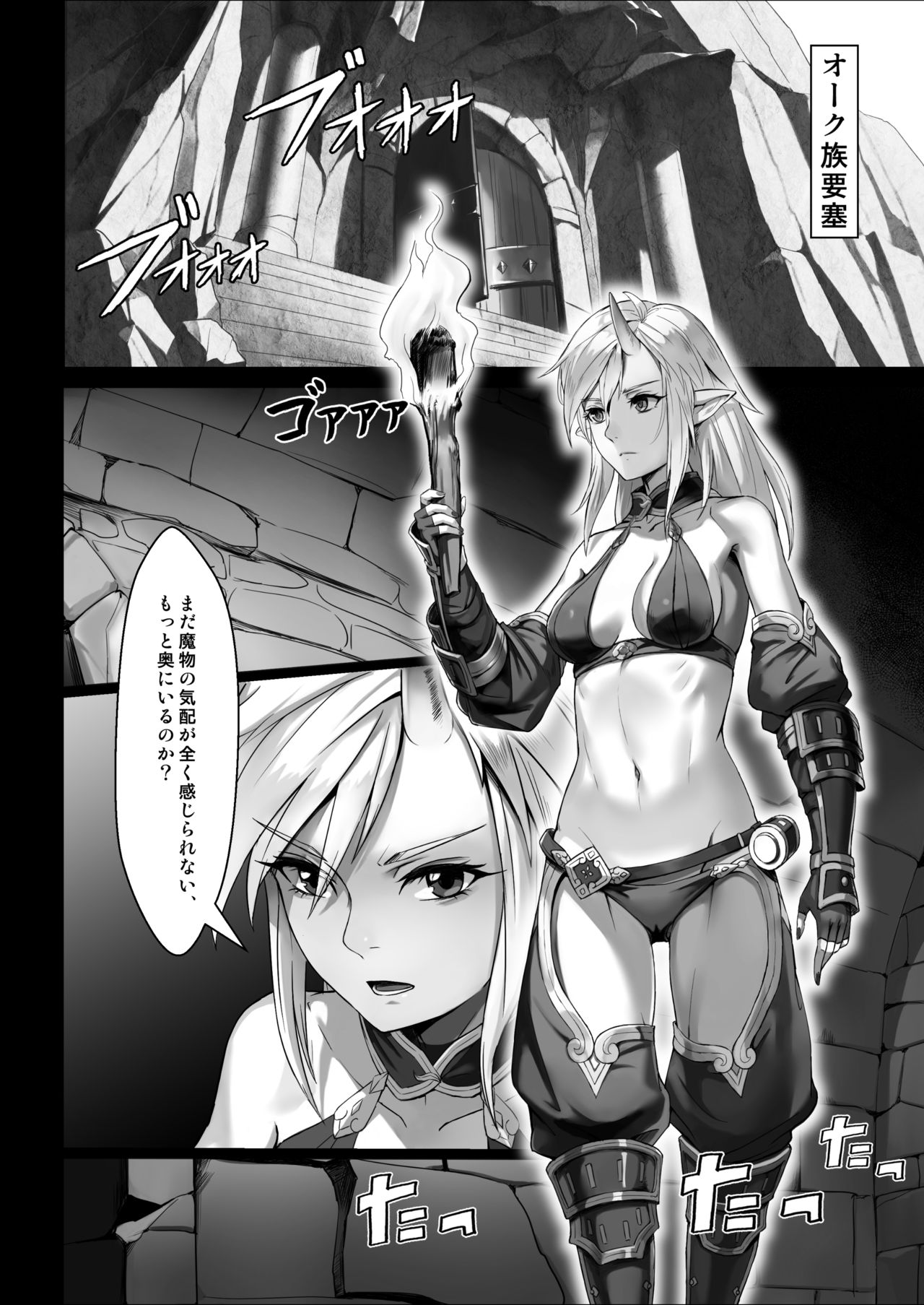 Toubatsu Note Orc Leader Hen page 4 full